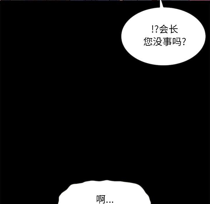 韩国漫画坏血韩漫_坏血-第58话在线免费阅读-韩国漫画-第74张图片