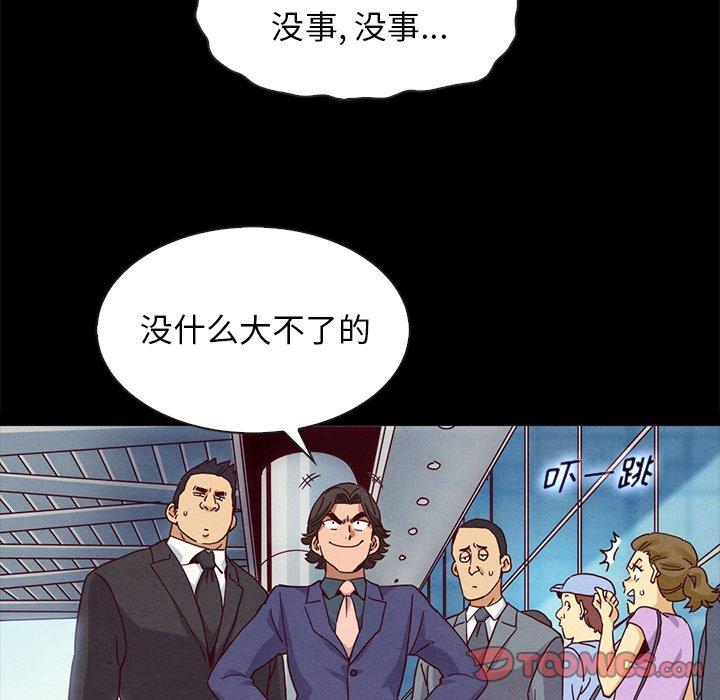 韩国漫画坏血韩漫_坏血-第58话在线免费阅读-韩国漫画-第75张图片