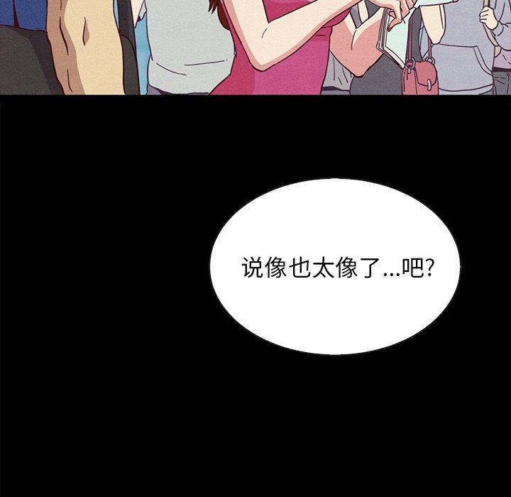 韩国漫画坏血韩漫_坏血-第58话在线免费阅读-韩国漫画-第80张图片