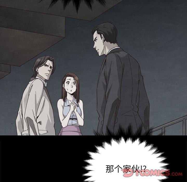 韩国漫画坏血韩漫_坏血-第58话在线免费阅读-韩国漫画-第84张图片