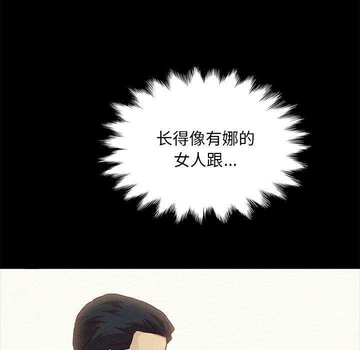 韩国漫画坏血韩漫_坏血-第58话在线免费阅读-韩国漫画-第87张图片