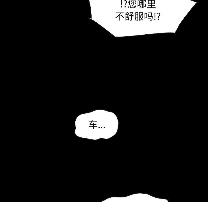 韩国漫画坏血韩漫_坏血-第58话在线免费阅读-韩国漫画-第96张图片