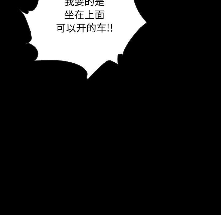 韩国漫画坏血韩漫_坏血-第58话在线免费阅读-韩国漫画-第101张图片