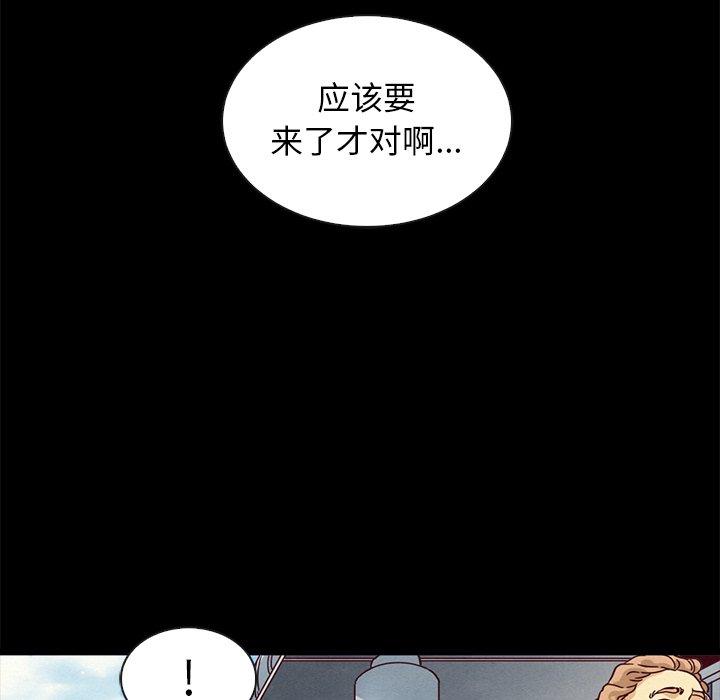 韩国漫画坏血韩漫_坏血-第58话在线免费阅读-韩国漫画-第104张图片
