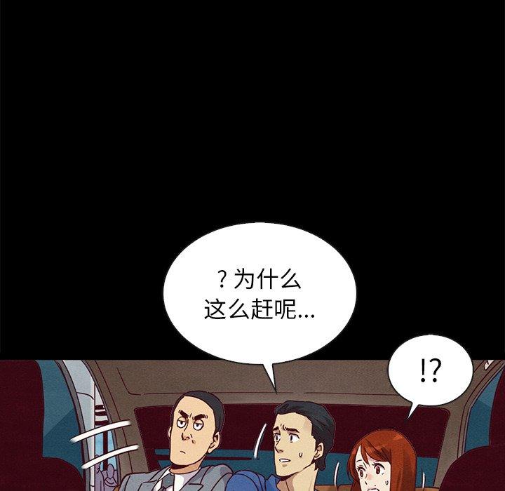 韩国漫画坏血韩漫_坏血-第58话在线免费阅读-韩国漫画-第109张图片