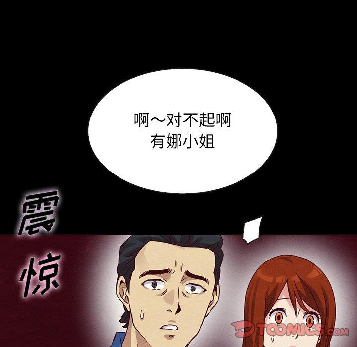 韩国漫画坏血韩漫_坏血-第58话在线免费阅读-韩国漫画-第111张图片