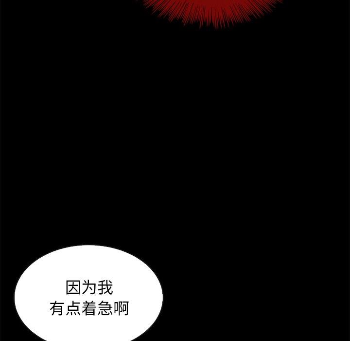 韩国漫画坏血韩漫_坏血-第58话在线免费阅读-韩国漫画-第113张图片