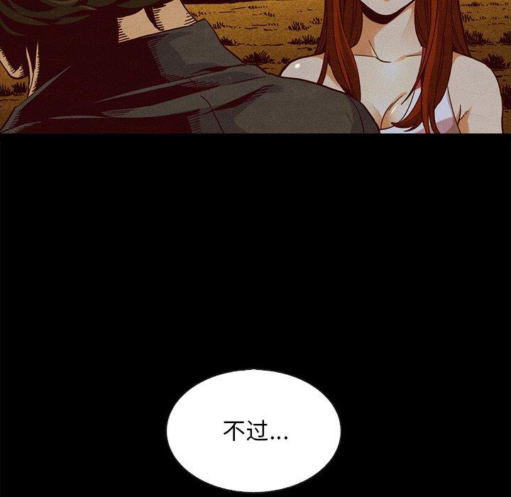 韩国漫画坏血韩漫_坏血-第58话在线免费阅读-韩国漫画-第130张图片