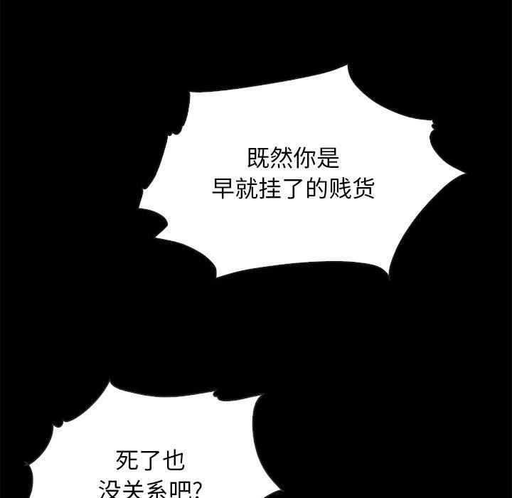 韩国漫画坏血韩漫_坏血-第58话在线免费阅读-韩国漫画-第133张图片