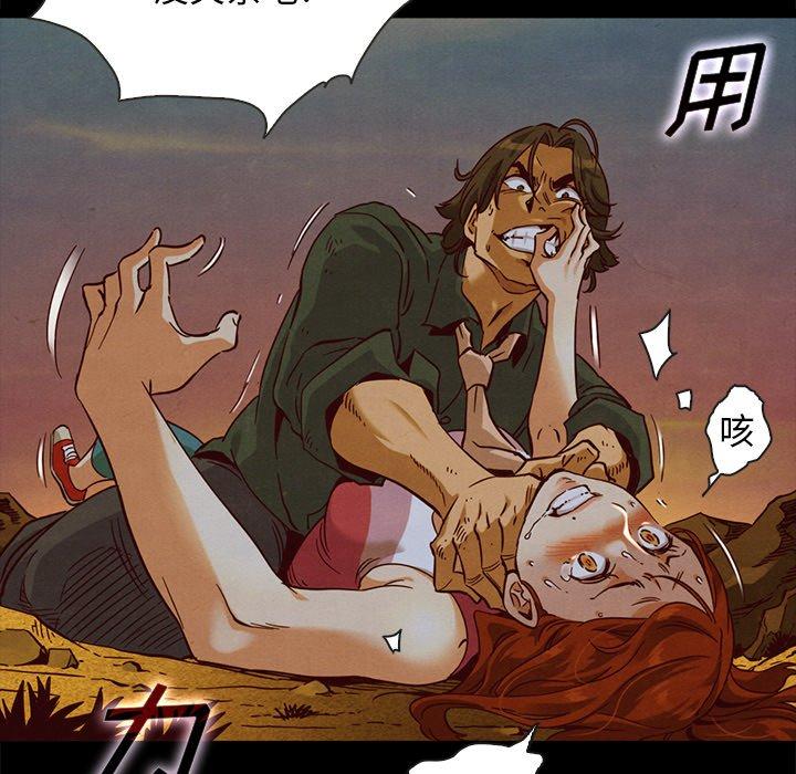 韩国漫画坏血韩漫_坏血-第58话在线免费阅读-韩国漫画-第134张图片