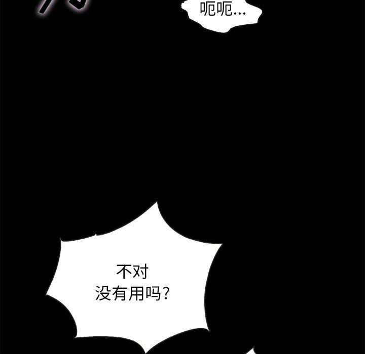 韩国漫画坏血韩漫_坏血-第58话在线免费阅读-韩国漫画-第135张图片