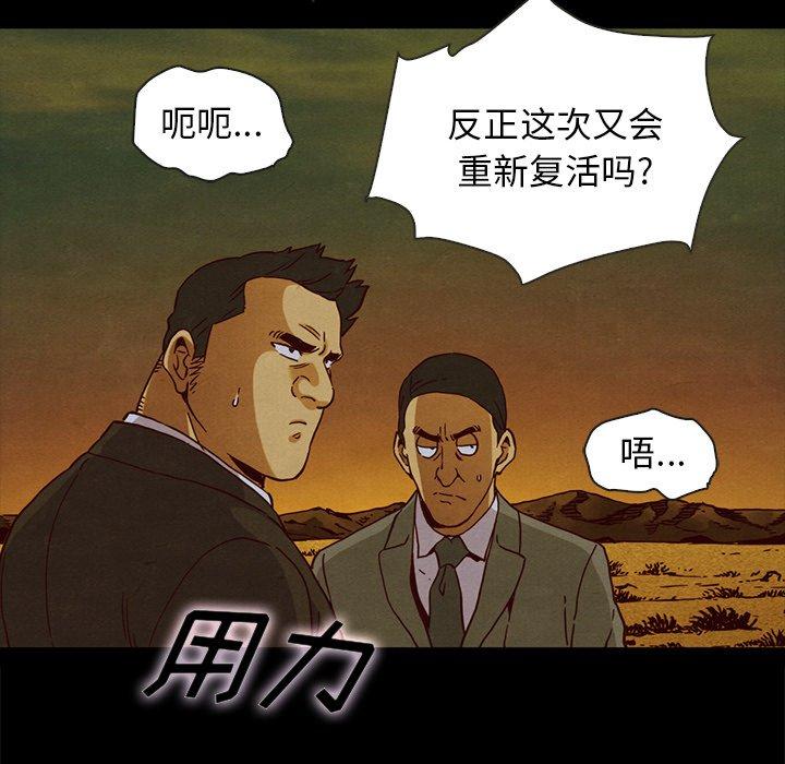 韩国漫画坏血韩漫_坏血-第58话在线免费阅读-韩国漫画-第136张图片