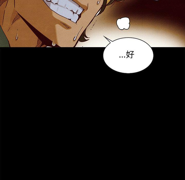 韩国漫画坏血韩漫_坏血-第58话在线免费阅读-韩国漫画-第140张图片