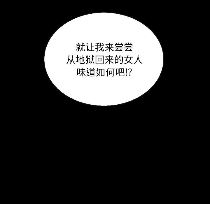 韩国漫画坏血韩漫_坏血-第58话在线免费阅读-韩国漫画-第141张图片