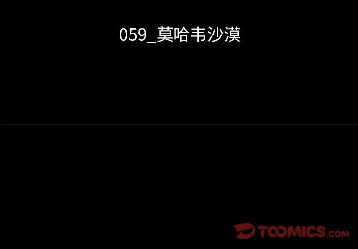 韩国漫画坏血韩漫_坏血-第59话在线免费阅读-韩国漫画-第3张图片