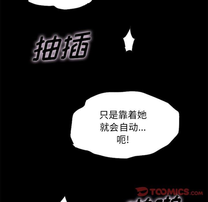 韩国漫画坏血韩漫_坏血-第59话在线免费阅读-韩国漫画-第12张图片