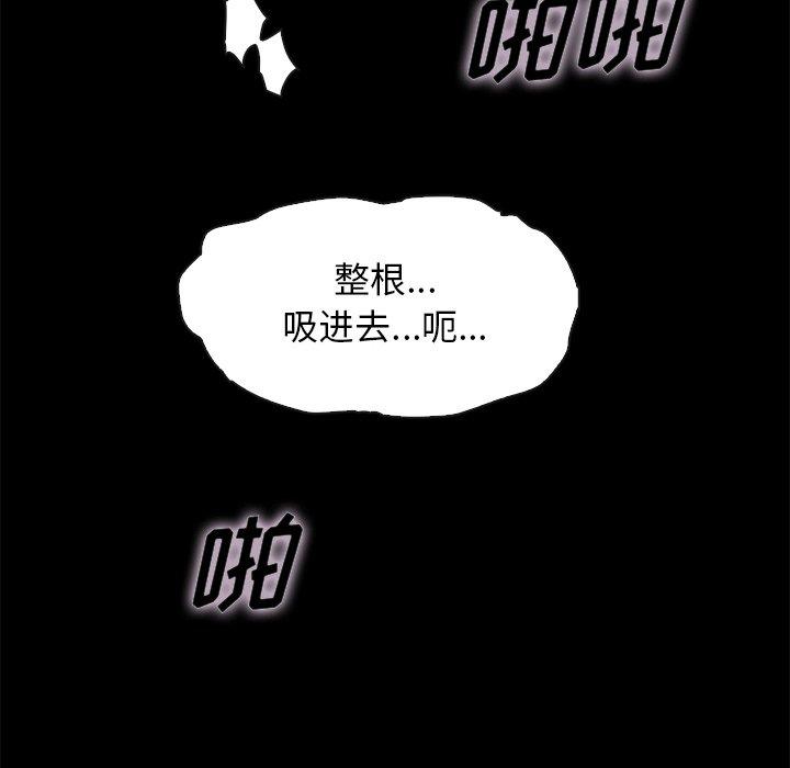 韩国漫画坏血韩漫_坏血-第59话在线免费阅读-韩国漫画-第13张图片