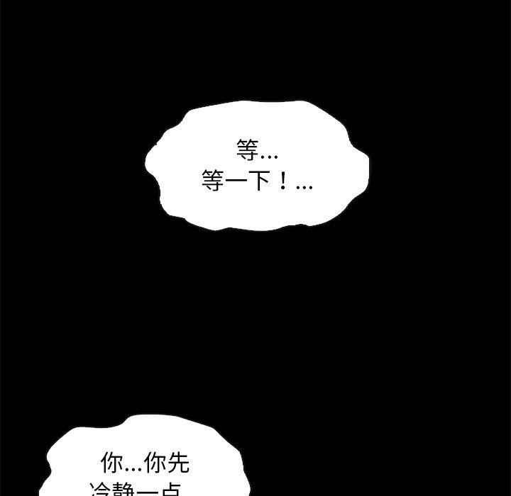 韩国漫画坏血韩漫_坏血-第59话在线免费阅读-韩国漫画-第65张图片