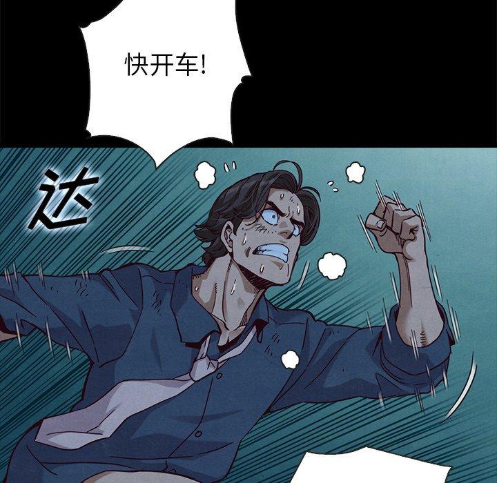 韩国漫画坏血韩漫_坏血-第59话在线免费阅读-韩国漫画-第81张图片