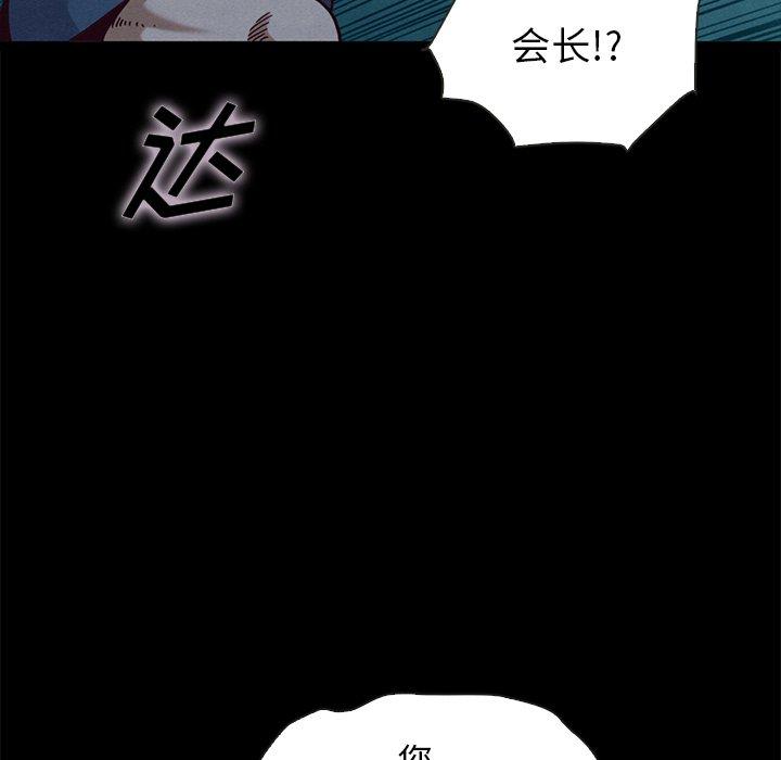 韩国漫画坏血韩漫_坏血-第59话在线免费阅读-韩国漫画-第82张图片