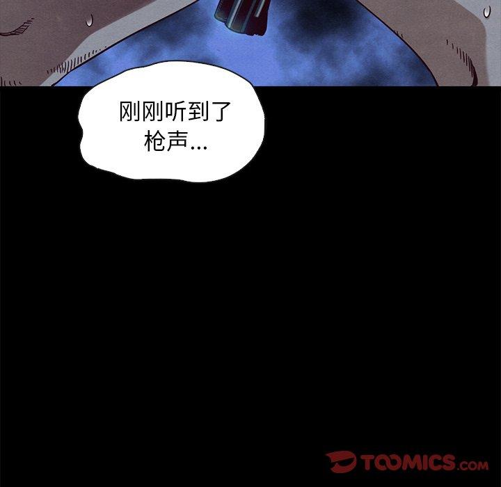 韩国漫画坏血韩漫_坏血-第59话在线免费阅读-韩国漫画-第84张图片