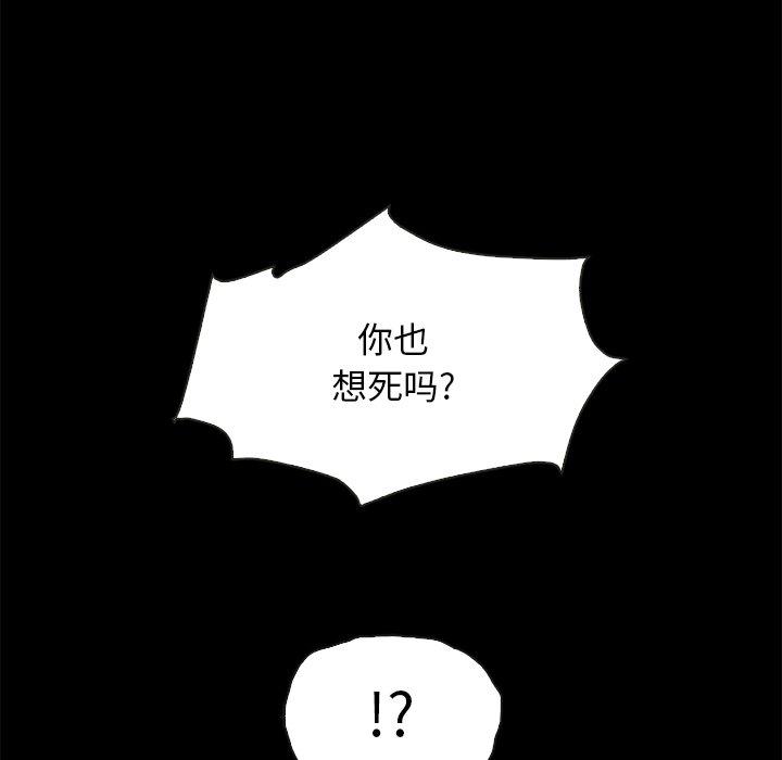 韩国漫画坏血韩漫_坏血-第59话在线免费阅读-韩国漫画-第85张图片