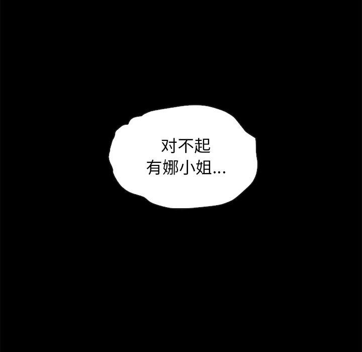 韩国漫画坏血韩漫_坏血-第59话在线免费阅读-韩国漫画-第99张图片