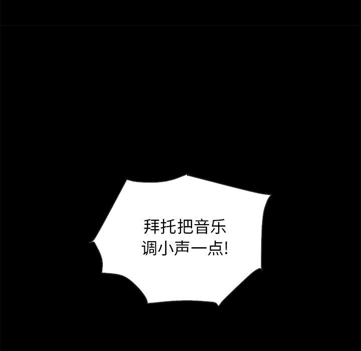 韩国漫画坏血韩漫_坏血-第59话在线免费阅读-韩国漫画-第134张图片