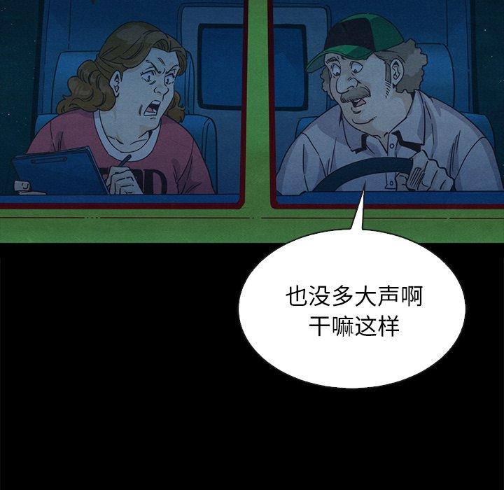 韩国漫画坏血韩漫_坏血-第59话在线免费阅读-韩国漫画-第136张图片