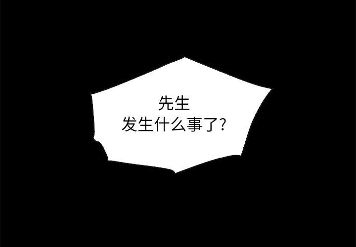 韩国漫画坏血韩漫_坏血-第60话在线免费阅读-韩国漫画-第4张图片