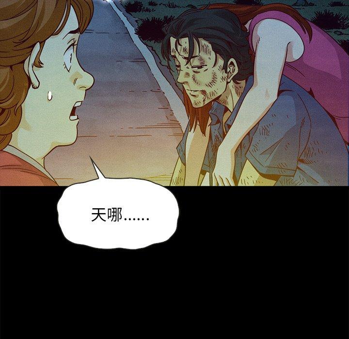 韩国漫画坏血韩漫_坏血-第60话在线免费阅读-韩国漫画-第8张图片