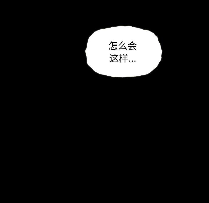 韩国漫画坏血韩漫_坏血-第60话在线免费阅读-韩国漫画-第9张图片