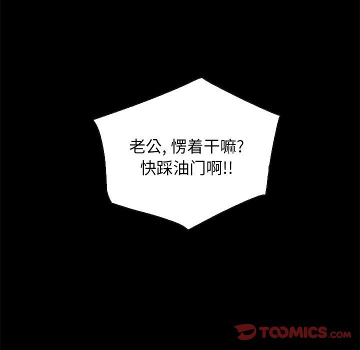 韩国漫画坏血韩漫_坏血-第60话在线免费阅读-韩国漫画-第12张图片