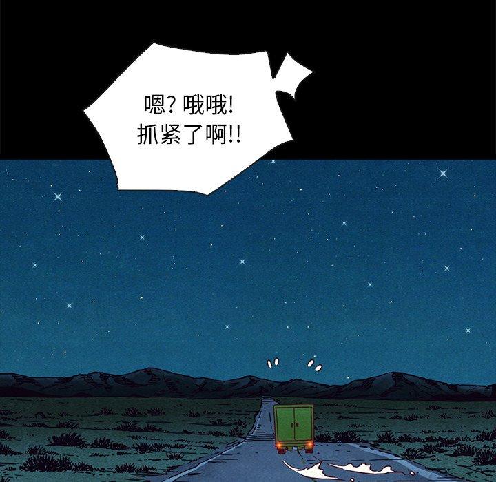 韩国漫画坏血韩漫_坏血-第60话在线免费阅读-韩国漫画-第13张图片