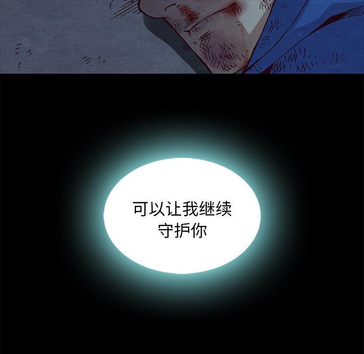 韩国漫画坏血韩漫_坏血-第60话在线免费阅读-韩国漫画-第35张图片