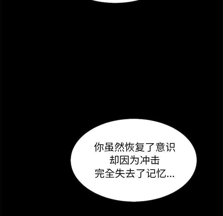 韩国漫画坏血韩漫_坏血-第60话在线免费阅读-韩国漫画-第45张图片
