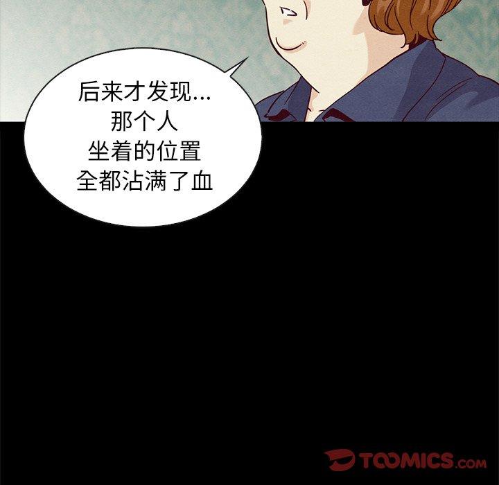韩国漫画坏血韩漫_坏血-第60话在线免费阅读-韩国漫画-第48张图片