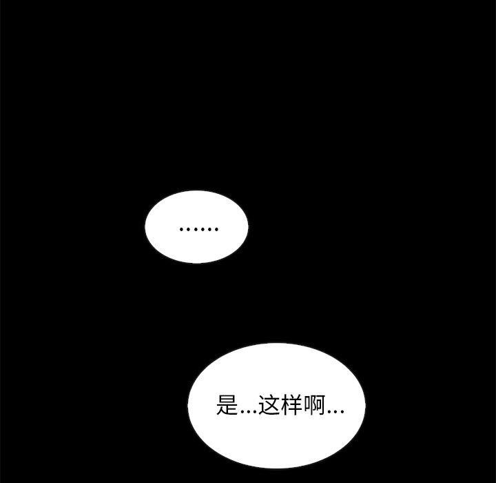 韩国漫画坏血韩漫_坏血-第60话在线免费阅读-韩国漫画-第53张图片