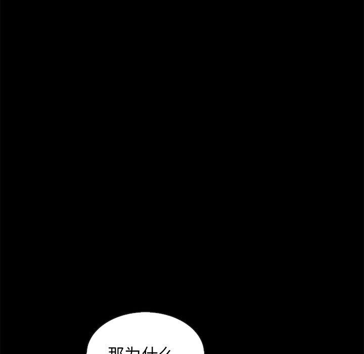 韩国漫画坏血韩漫_坏血-第60话在线免费阅读-韩国漫画-第54张图片