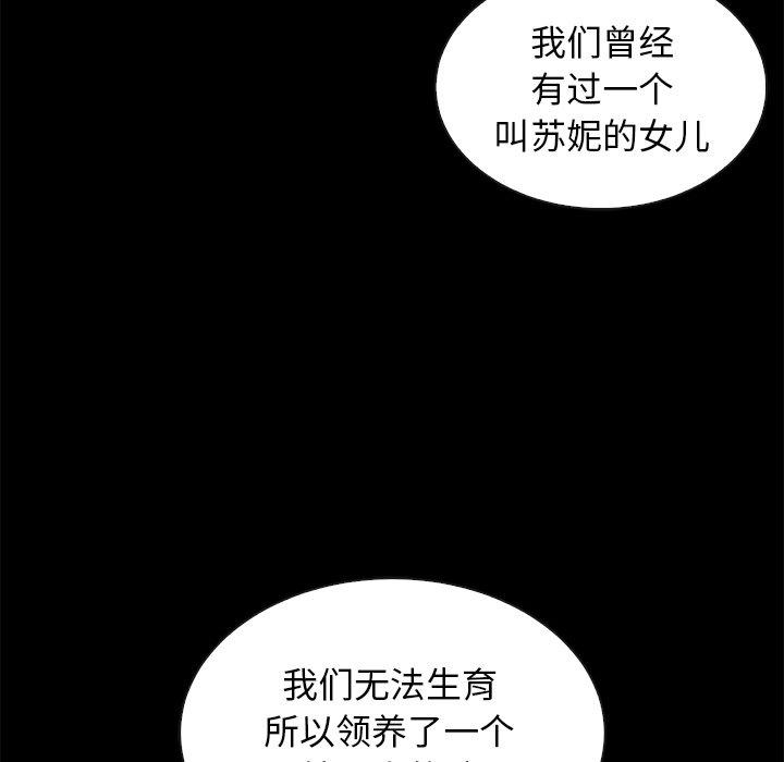 韩国漫画坏血韩漫_坏血-第60话在线免费阅读-韩国漫画-第58张图片