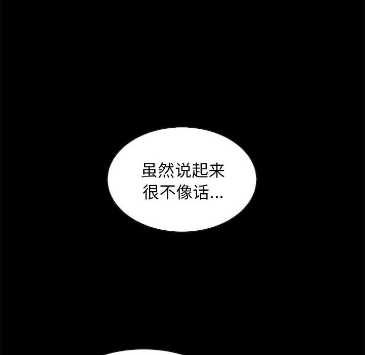 韩国漫画坏血韩漫_坏血-第60话在线免费阅读-韩国漫画-第64张图片