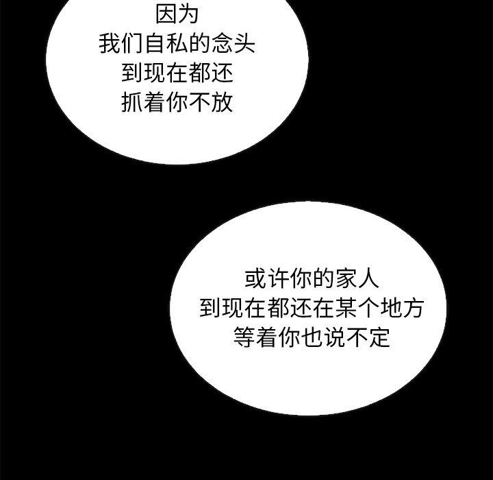 韩国漫画坏血韩漫_坏血-第60话在线免费阅读-韩国漫画-第68张图片