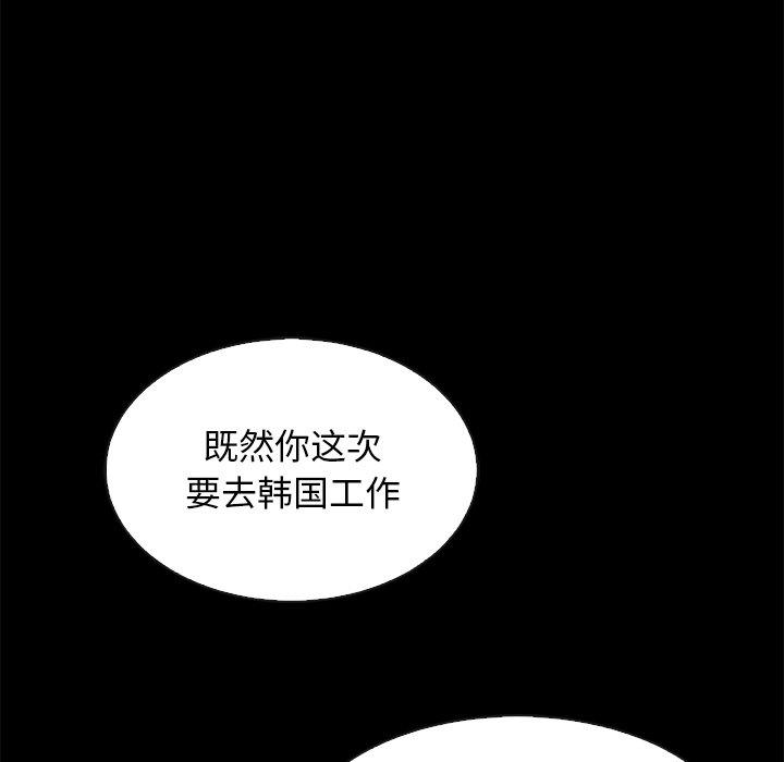 韩国漫画坏血韩漫_坏血-第60话在线免费阅读-韩国漫画-第69张图片