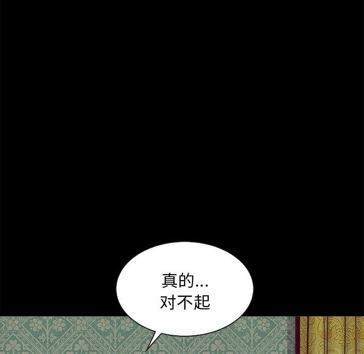 韩国漫画坏血韩漫_坏血-第60话在线免费阅读-韩国漫画-第71张图片
