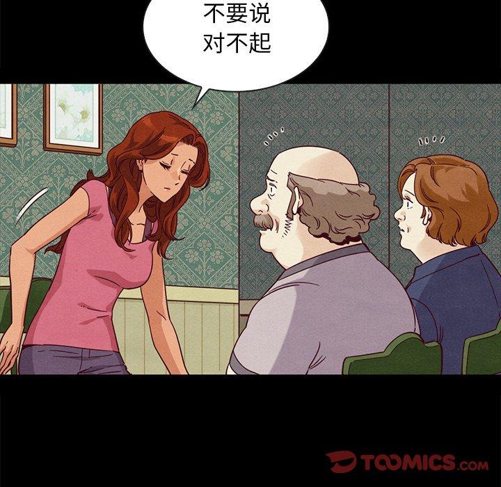 韩国漫画坏血韩漫_坏血-第60话在线免费阅读-韩国漫画-第75张图片