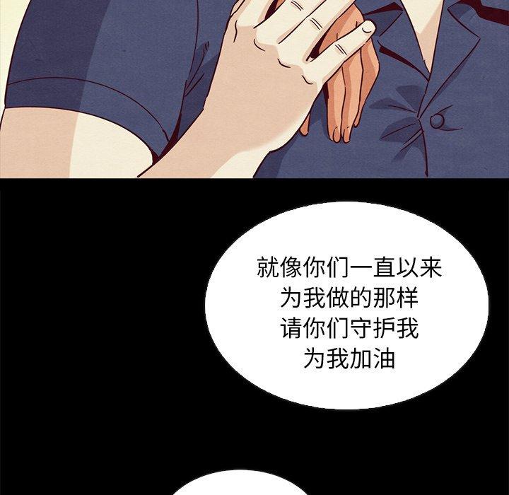 韩国漫画坏血韩漫_坏血-第60话在线免费阅读-韩国漫画-第80张图片