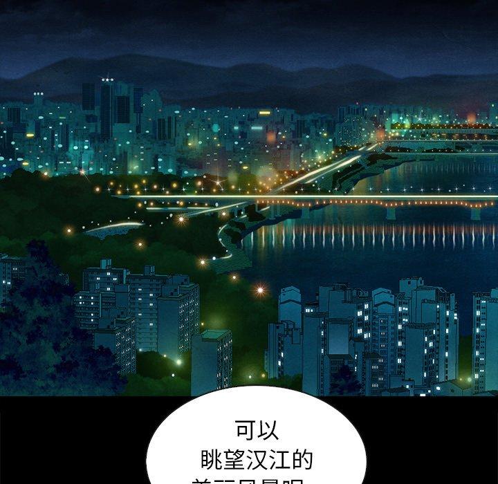 韩国漫画坏血韩漫_坏血-第60话在线免费阅读-韩国漫画-第82张图片