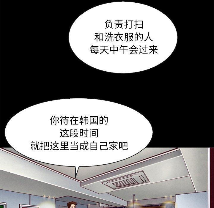 韩国漫画坏血韩漫_坏血-第60话在线免费阅读-韩国漫画-第85张图片