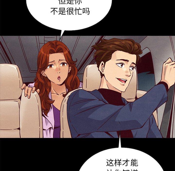 韩国漫画坏血韩漫_坏血-第60话在线免费阅读-韩国漫画-第103张图片