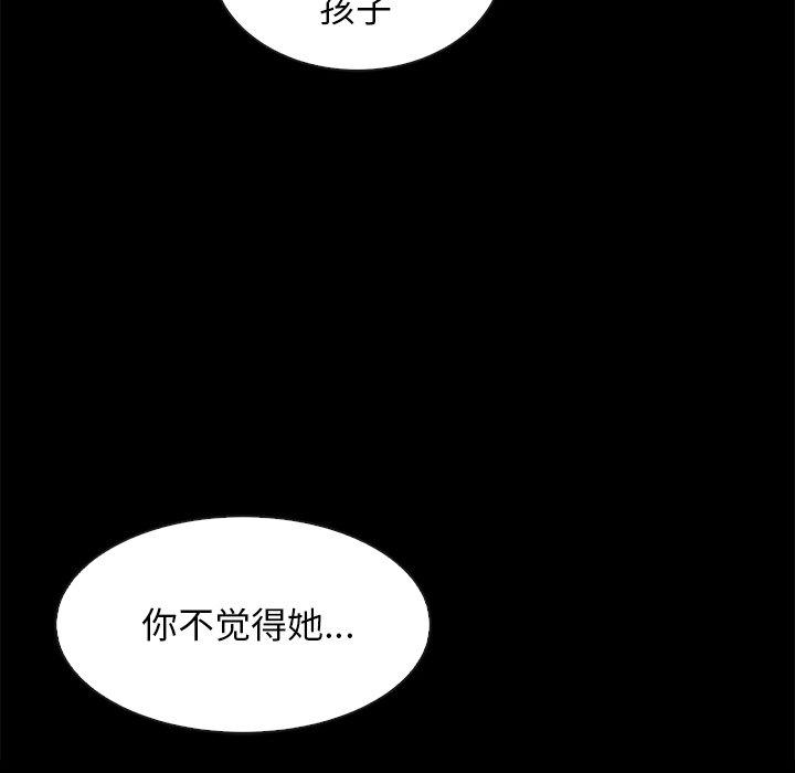 韩国漫画坏血韩漫_坏血-第60话在线免费阅读-韩国漫画-第112张图片